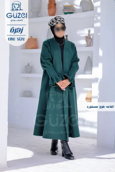 كوت جوخ متوفر الآن