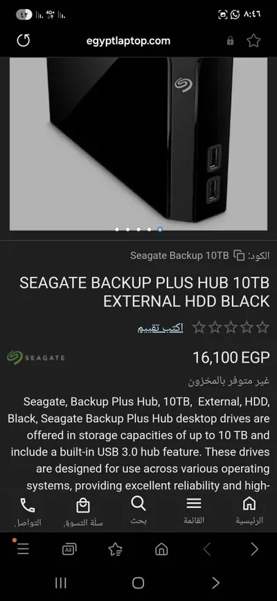 هارد سيجاتا خارجي 10 تيرا 