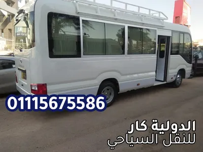 ايجار كوستر حديث بالسائق***6 