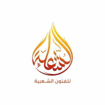 عرضة جنوبية مجرور شيلات صف صفوف محاورة قلطة