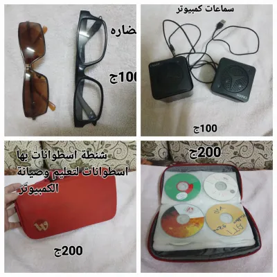 متفرقات متنوعه