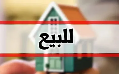 شقه للبيع 