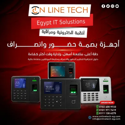 اجهزة بصمة