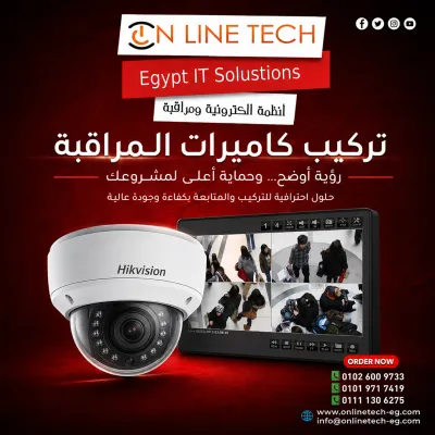 تركيب كاميرات المراقبة – أمانك يبدأ برؤية واضحة