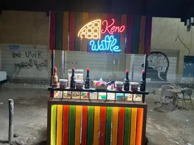 عربيه وافل