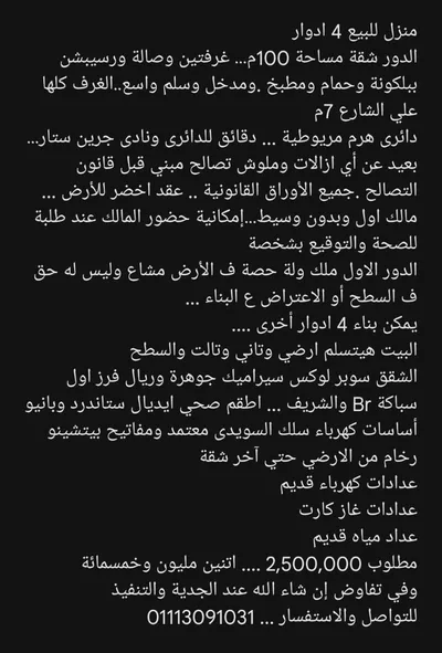 بيت ع مساحة 100م