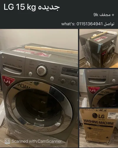 LG 15k / 9k Dryer 