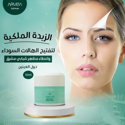 الزبدة الملكية من أرفيا 