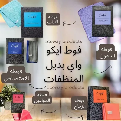 وفرى ودبرى مع منتجات شركة ايكوواى الكورية 
