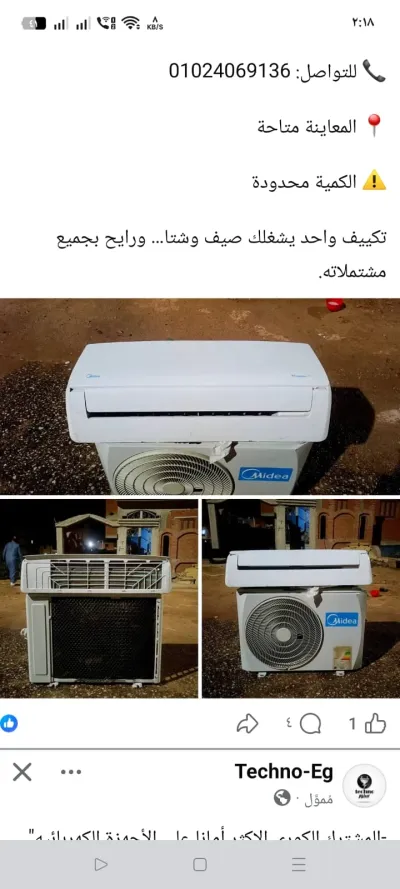 تكييف ميديا 