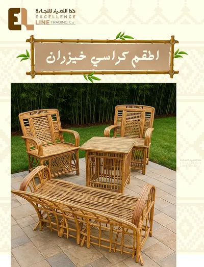 أفضل أنواع الكراسي الخيزران | أسعار كراسى الخيزران بالرياض