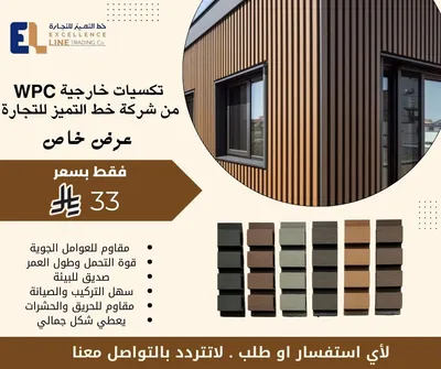 خصم خاص بمناسبة اليوم الوطنى السعودى | بديل الحجر