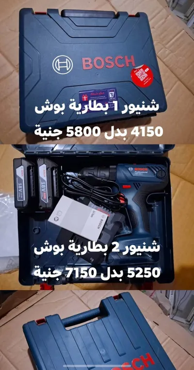 شنيور بوش اصلي زيرو متبرشم
