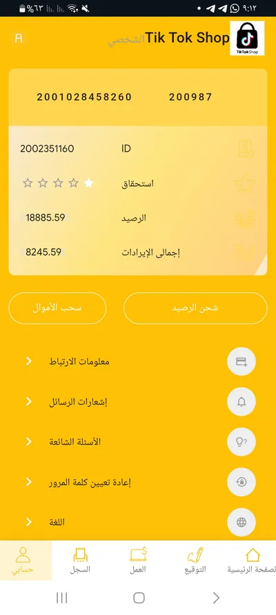 شغل اونلاين