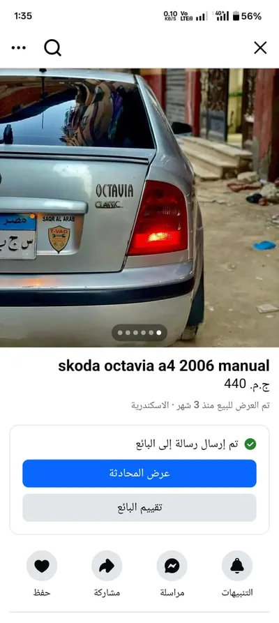 سكودا اوكتافيا 2006