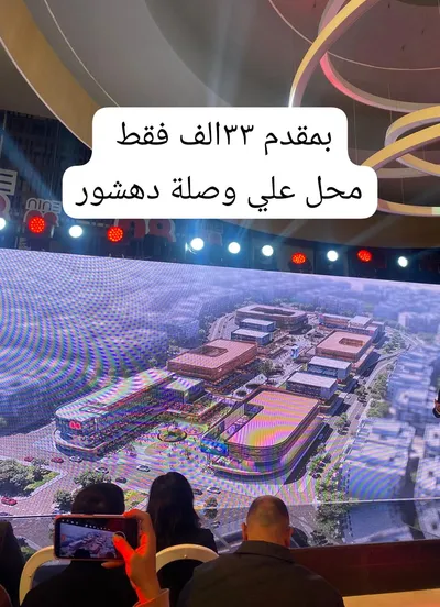 محل علي وصلة دهشور بمقدم ٣٣ الف 