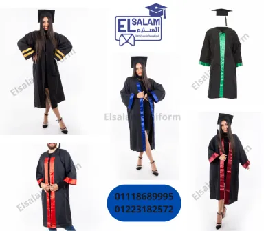 طقم تخرج كامل 