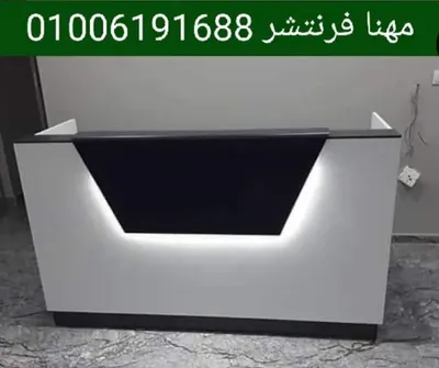 كوانتر إستقبال مكتب ريسبشن خشب مميز