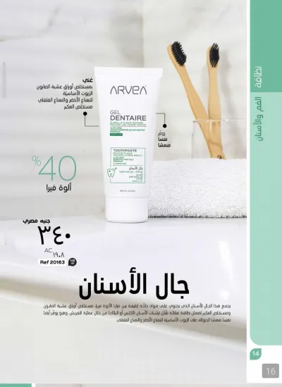 جال الاسنان