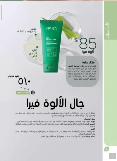 جال الالوه فيىرا