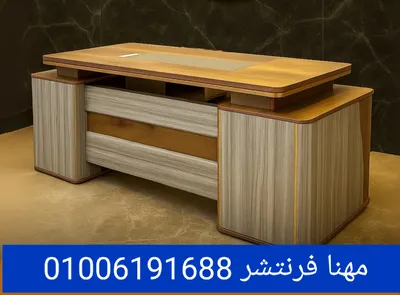 مكتب إدارى أثاث مكتبى متكامل مكتبات
