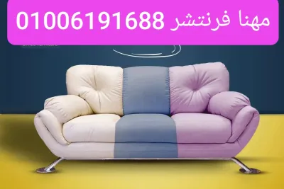 كنب ريسبشن موديلات عالمية خامات مميزة 
