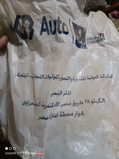 اله جر و شداد بچاچ بوكسر اصلي