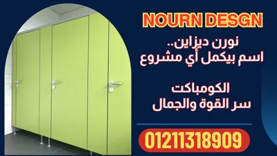 تشطيبات كاملة مع نورن ديزاين