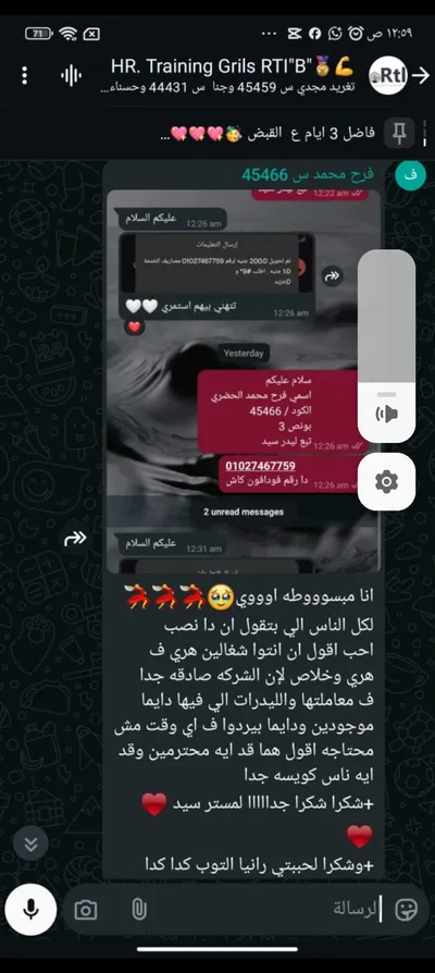 الشغل كول سنتر