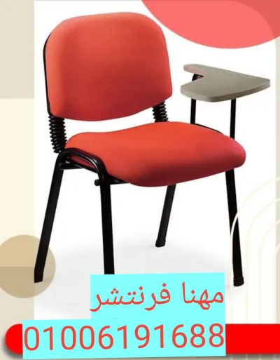 كرسى محاضرات قاعات تدريب خامات مميزة أفضل سعر