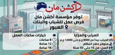 توظيف عمال في مصانع