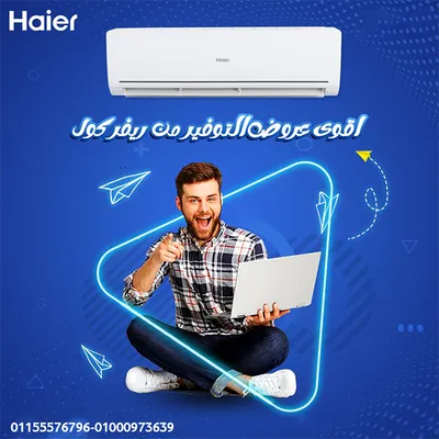 تكييف هاير سمارت UV انفرتر 3 حصان بارد ساخن – الراحة والأمان في بيتك