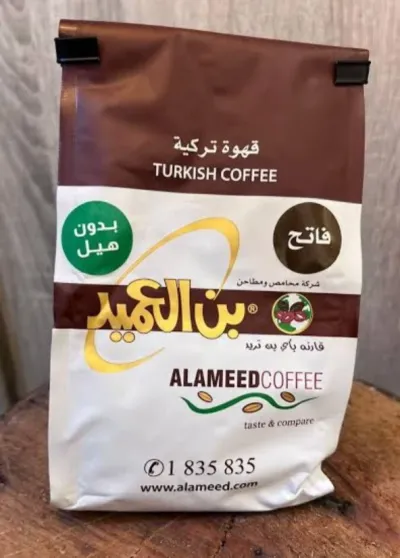 بن العميد الكويتى الاصلى الان بالغردقة