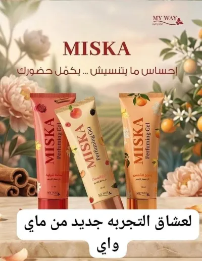 جل معطر للجسم ميسكا