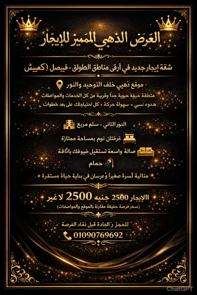 Apartment for rent in Faisal