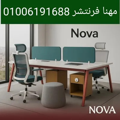 بارتيشن مكاتب NOVA رباعية ،