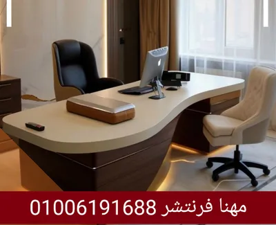 مكتب مدير قرصة موج دوبل بشانون ادراج
