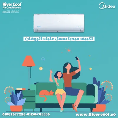 اسعار تكييف ميديا 2026 Midea خصومات وعروض تكييفات ميديا