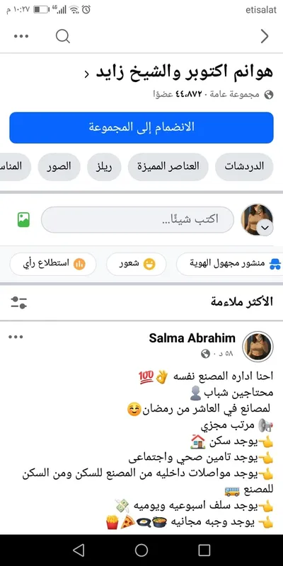 مطلوب عمال في المصانع