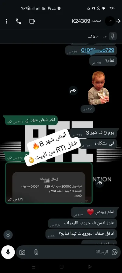 شغل توريد عملاء