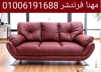كنب ريسبشن جلد ثلاثى أنتريهات مودرن فوتيهات