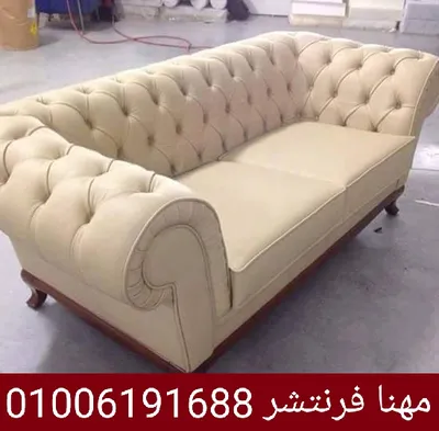 أنتريهات مودرن كنب ريسبشن كراسى فوتيهات مكتب