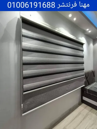 ستائر مكاتب شرائح زيبرا ستائر رول بلاك اوت