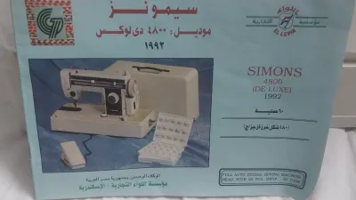 ماكينة خياطة للبيع