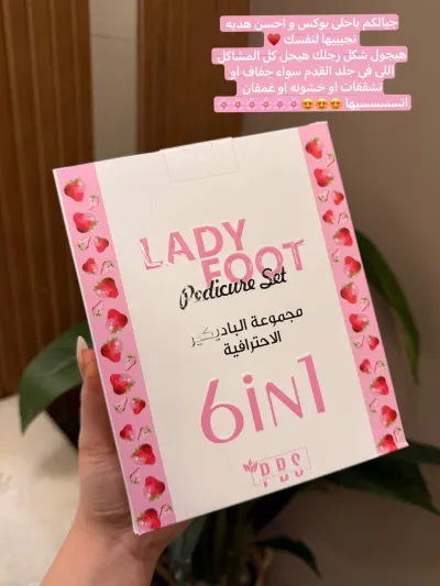 مجموعة الباديكير