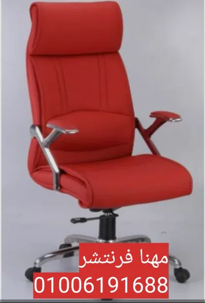 كرسى مكتب مدير مخادع إستانلس ظهر طبى قوى
