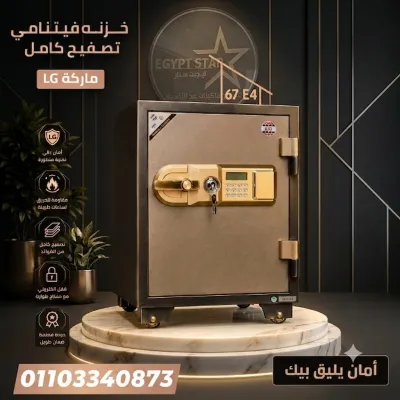 خزنة فيتنامي تصفيح كامل ارتفاع 67