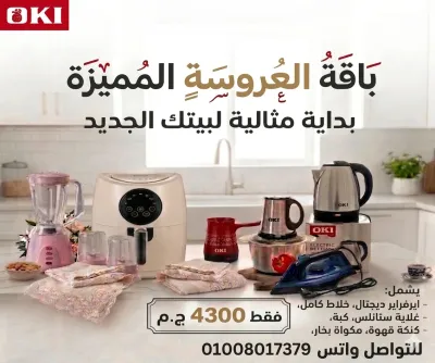عرض العروسه