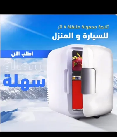 تلاجة 8 لتر متاح الشحن جميع المحافظات