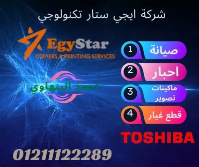 بيع احبار ماكينات تصوير 